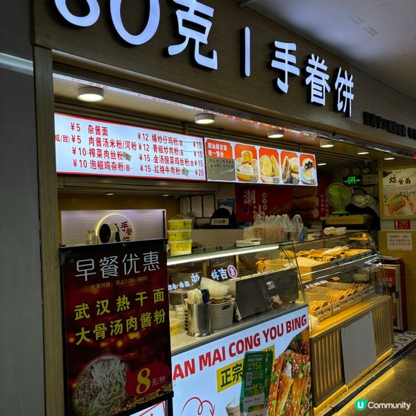 深圳連城新天地多款手眷餅大大個低至$3·性價比高