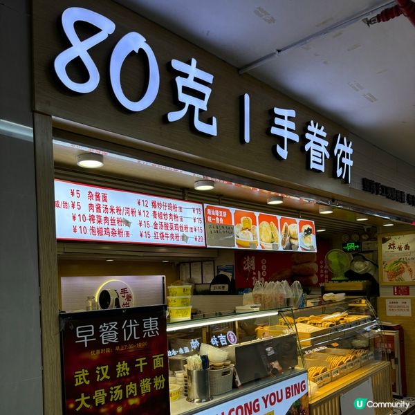 深圳「連城新天地」多款手眷餅大大個低至$3·性價比高