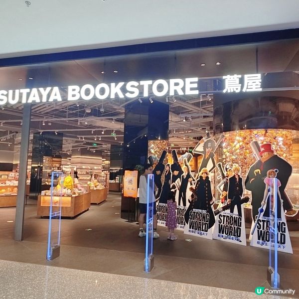 第一次行蔦屋書店