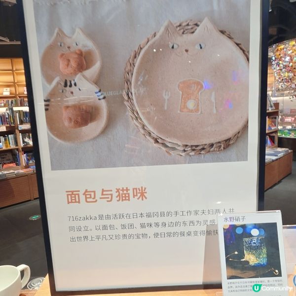 第一次行蔦屋書店