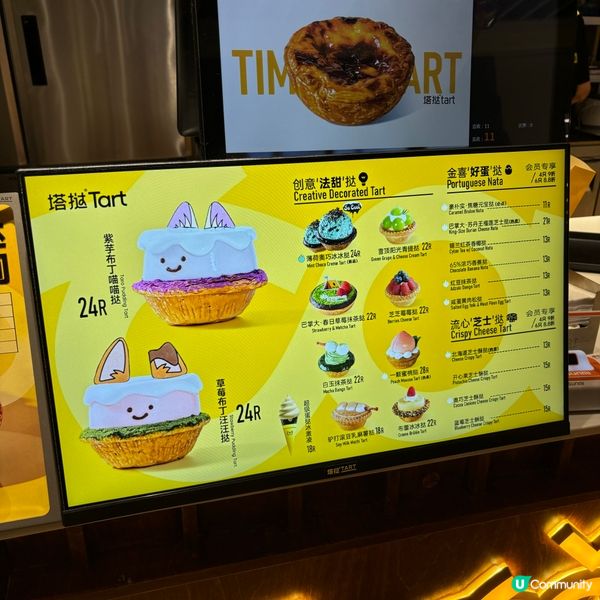 傳說中的蛋撻界天花板「塔撻」