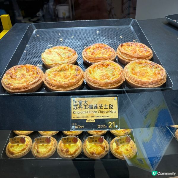 傳說中的蛋撻界天花板「塔撻」