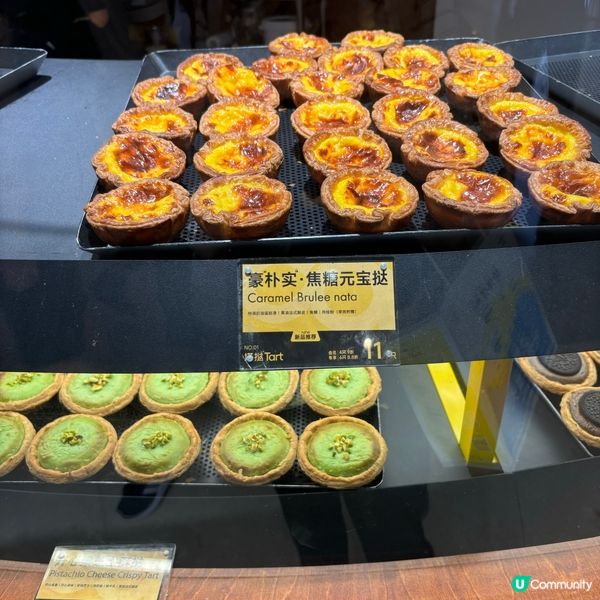 傳說中的蛋撻界天花板「塔撻」