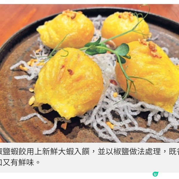 吉谷舍fusion點心聯乘東京名店 推雞白湯拉麵