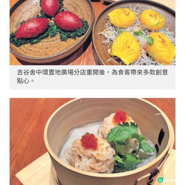 吉谷舍fusion點心聯乘東京名店 推雞白湯拉麵