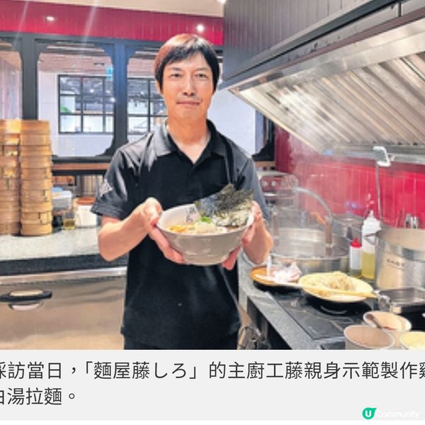 吉谷舍fusion點心聯乘東京名店 推雞白湯拉麵