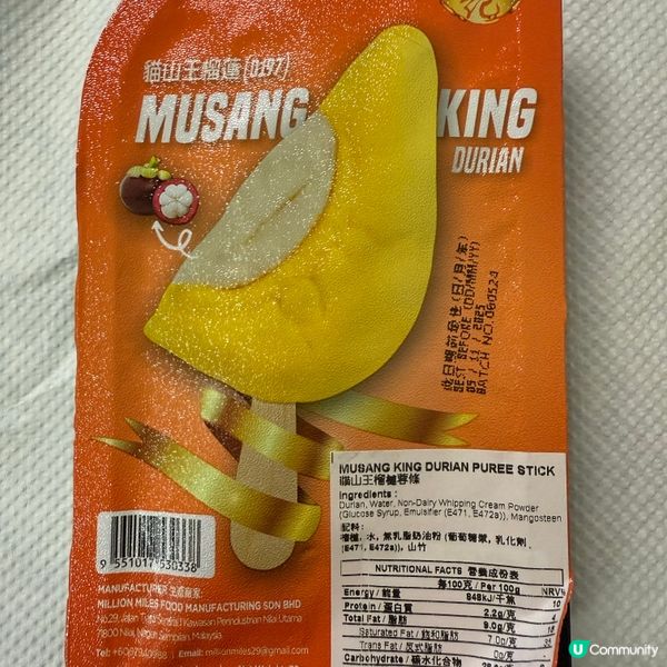 食咗一個榴槤嘅感覺！