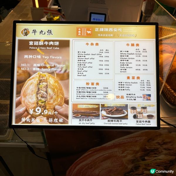 深圳皇庭廣場抵吃酥牛肉餅「牛九張」$10大大個超酥脆