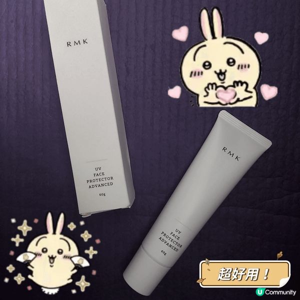 RMK UV Face Protector Advance ...