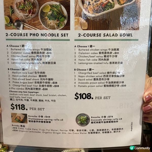 越南餐廳越來越貴？