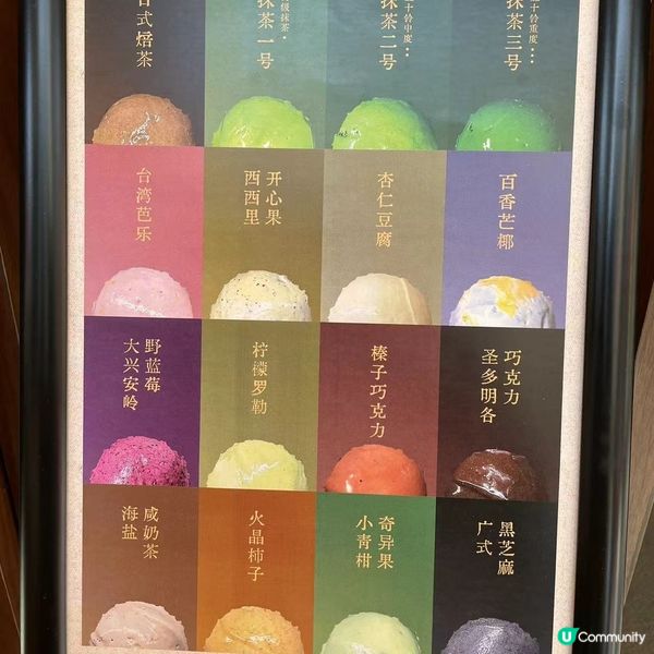 有芭樂Gelato嘩嘩嘩