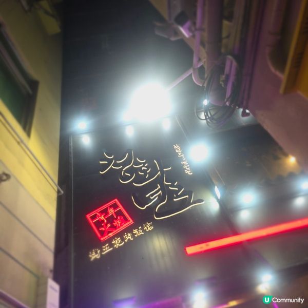 oppa主理的韓國烤肉😚