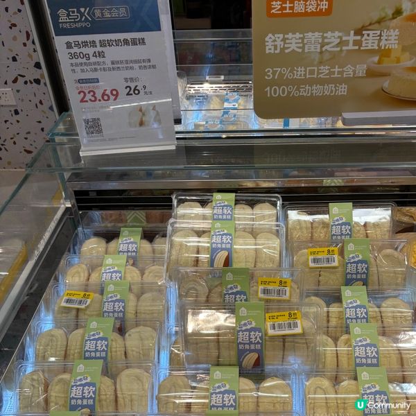 深圳「盒馬鮮生」新品·超軟奶角蛋糕