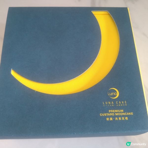 唔捨得食的月餅