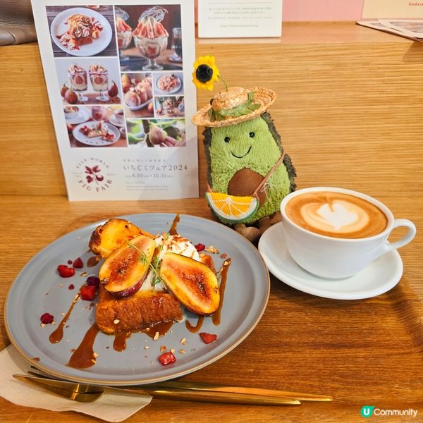 Fig Fair 2024 無花果French Toast