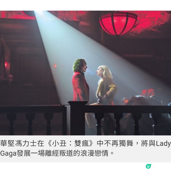 為《小丑:雙瘋》再度自虐式減肥 華堅馮力士Lady Gaga