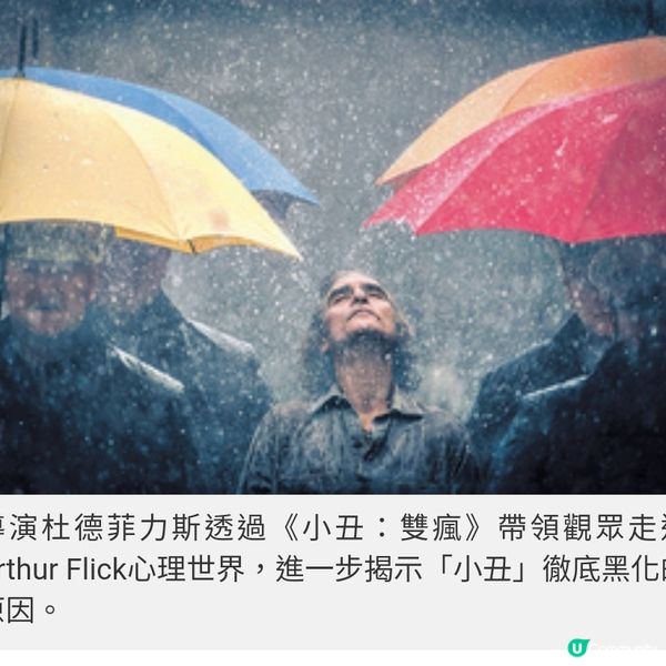 為《小丑:雙瘋》再度自虐式減肥 華堅馮力士Lady Gaga