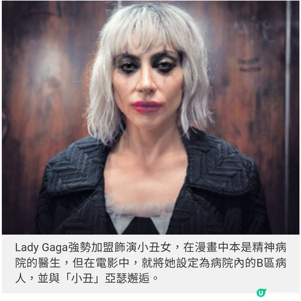 為《小丑:雙瘋》再度自虐式減肥 華堅馮力士Lady Gaga
