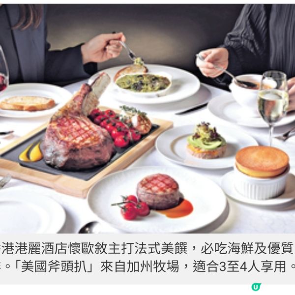 港麗酒店懷歐敘