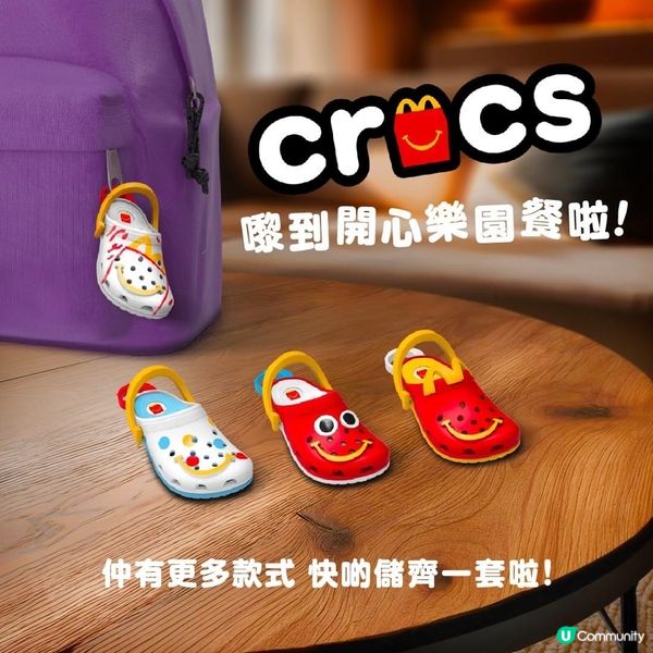 🌟🎊開心樂園餐踩過界大玩街頭時尚✨