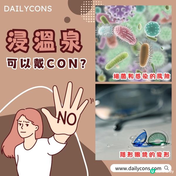 【浸溫泉詳盡指南】好處、禁忌和注意事項！