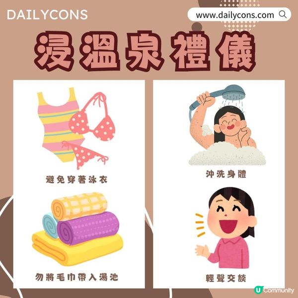 【浸溫泉詳盡指南】好處、禁忌和注意事項！