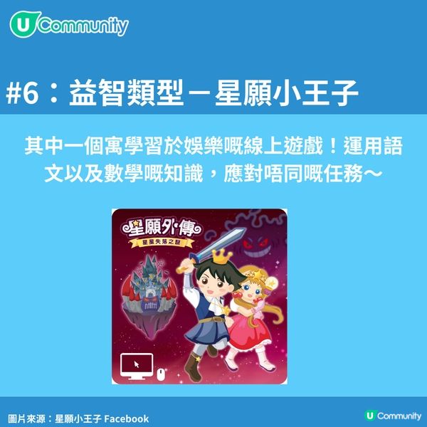 【童年回憶】10個經典線上遊戲❤️