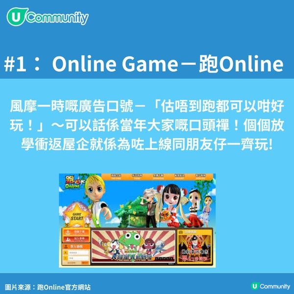 【童年回憶】10個經典線上遊戲❤️