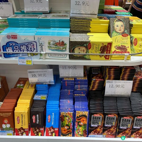 深圳俄品進口超市超多朱古力