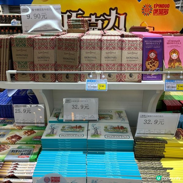 俄品超市多款特色朱古力