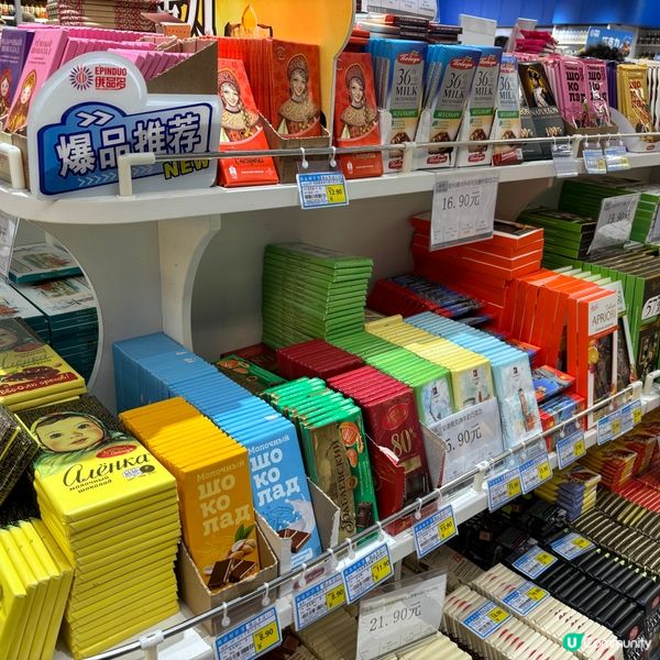 深圳俄品超市超多款特色朱古力