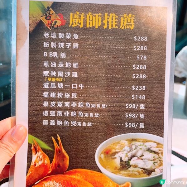 超惹味避風塘炒蟹