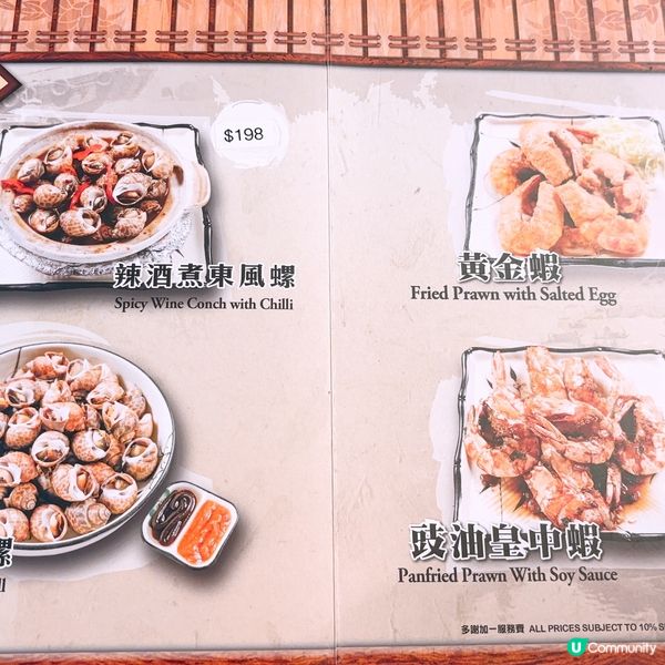 超惹味避風塘炒蟹