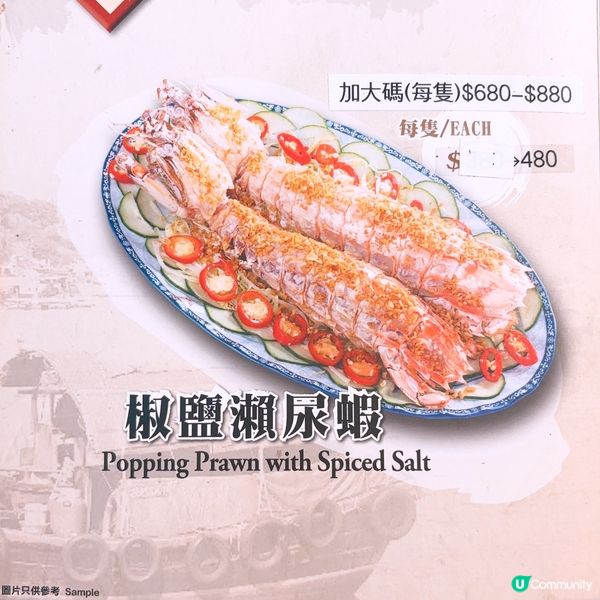 超惹味避風塘炒蟹