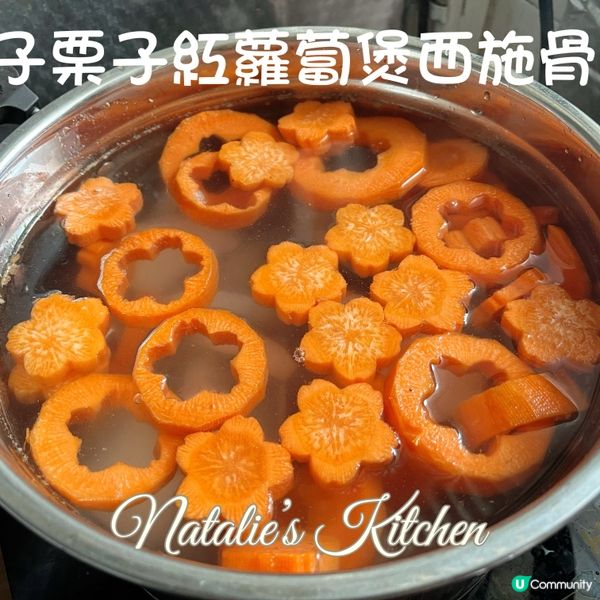 椰子栗子紅蘿蔔煲西施骨湯