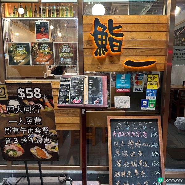 香港食日本野愈黎愈多選擇,總有一兩間屹立不倒!今次揀左荃灣｢...