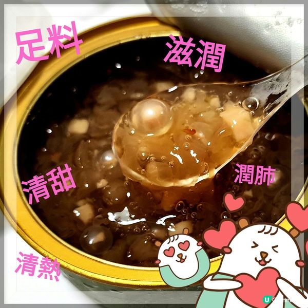 夜晚口痕想食糖水⁉️足料滋潤🤗雪耳、桃膠、雪梨⁉️~推😋