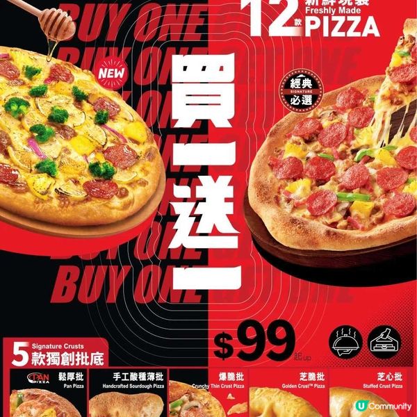 Pizza Hut ｢買1送1｣優惠❗️HKD99起🤩