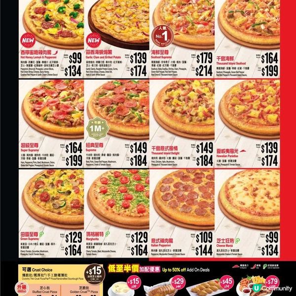 Pizza Hut ｢買1送1｣優惠❗️HKD99起🤩