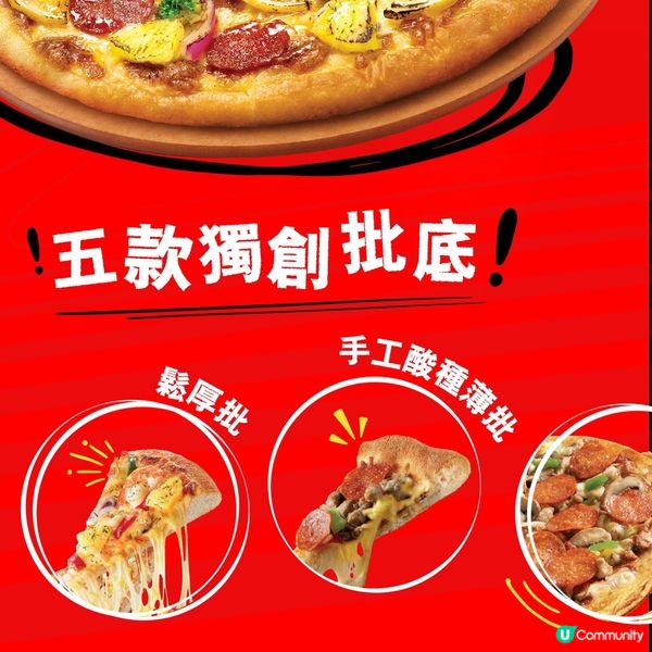 Pizza Hut ｢買1送1｣優惠❗️HKD99起🤩