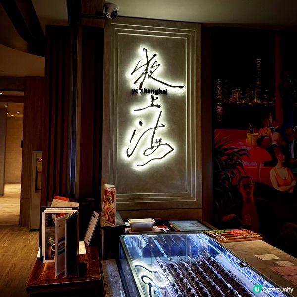 初秋之「蟹」逅@夜上海