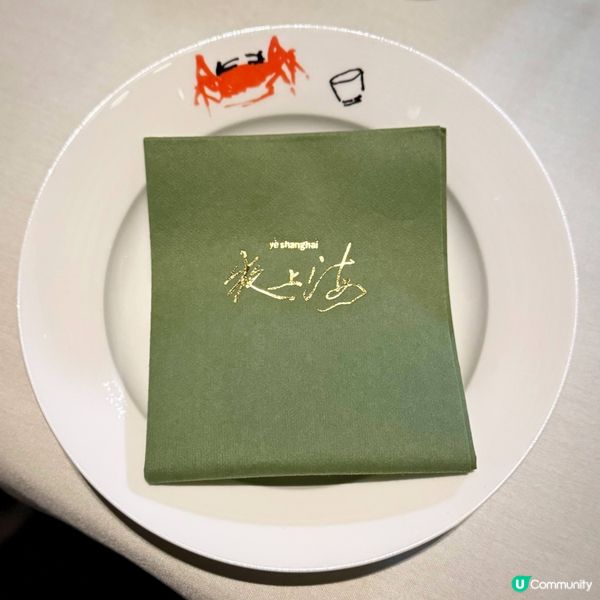 初秋之「蟹」逅@夜上海