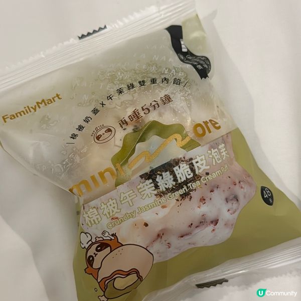 【台灣｜在便利店買到的再睡5分鐘】 