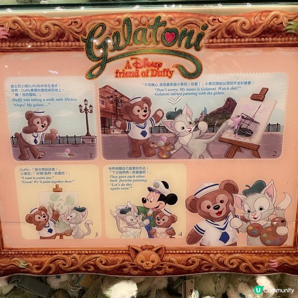 🔥🌟A Disney friend of Duffy🌟✨