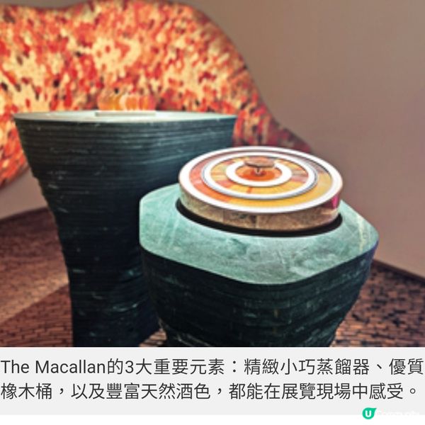 The Macallan全新概念零售旗艦店