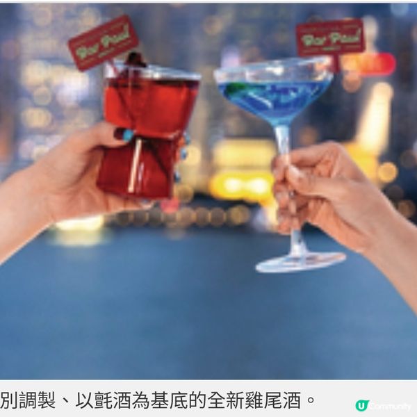 海港城X Paul Smith 亞洲首間限
定酒吧