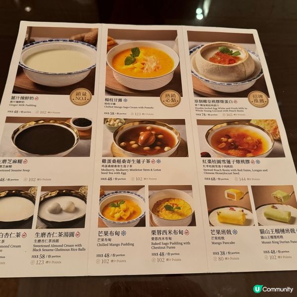 九龍香格里拉酒店大堂酒廊 – ｢甜蜜月韻｣全新中式糖水系列｡...