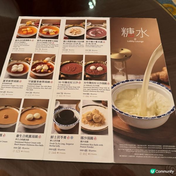 九龍香格里拉酒店大堂酒廊 – ｢甜蜜月韻｣全新中式糖水系列｡...