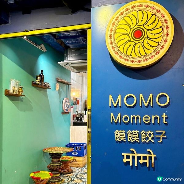 堅尼地城 地道特色尼泊爾小食