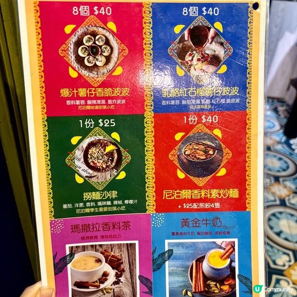 堅尼地城 地道特色尼泊爾小食